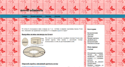 Desktop Screenshot of novell-admin.ru
